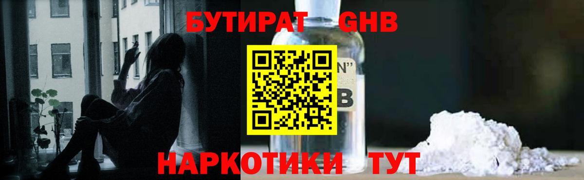БУТИРАТ оксана Медногорск