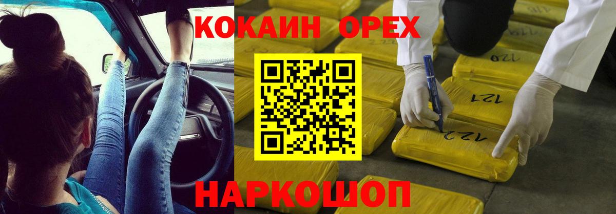 Кокаин FishScale  Кокаин 98%  Медногорск  Кокаин  Вход с VPN 