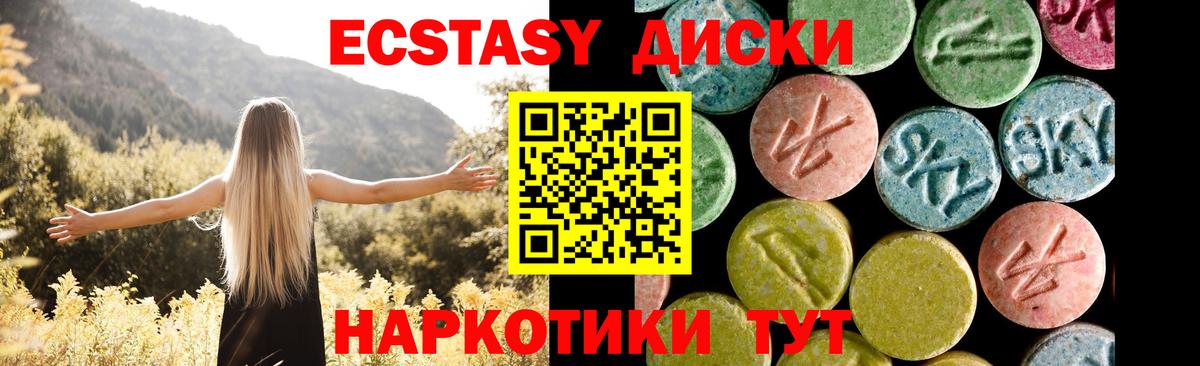 Медногорск  Ecstasy  Вход с VPN  Ecstasy 280мг  Экстази 280мг 