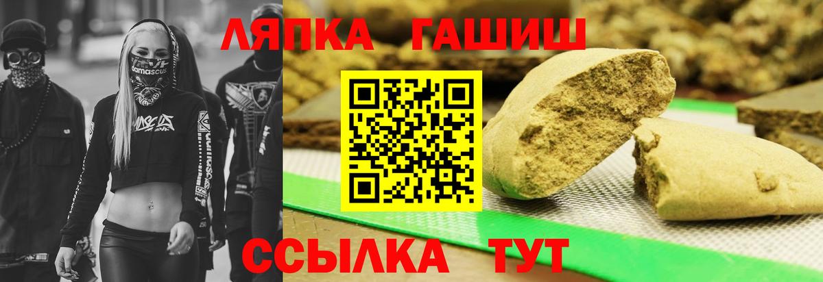 Медногорск  ГАШ  ГАШ hashish  Вход с VPN  ГАШ 40% ТГК 