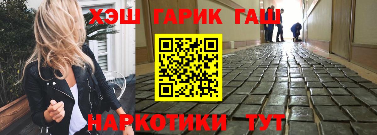 ГАШ VHQ Медногорск