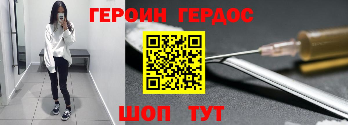 Медногорск  Героин Heroin  Вход с VPN 