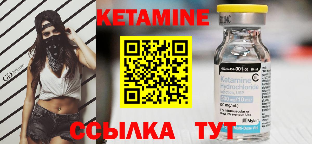 КЕТАМИН ketamine  КЕТАМИН ketamine  Медногорск  Вход с VPN 