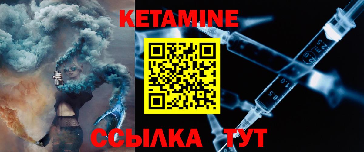 Кетамин ketamine Медногорск