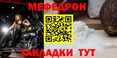 мяу мяу кристалл Бузулук