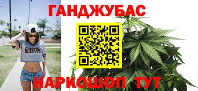 каннабис Бугуруслан