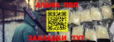 ALPHA PVP Усть-Илимск