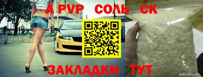 мяу мяу кристалл Бузулук
