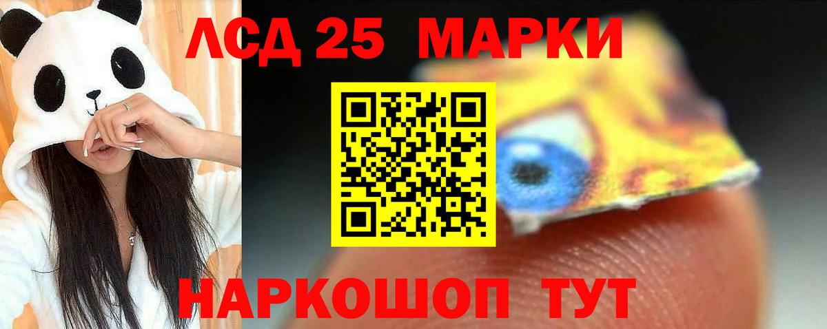 Медногорск  LSD-25 экстази ecstasy  Вход с VPN  LSD-25 экстази кислота 