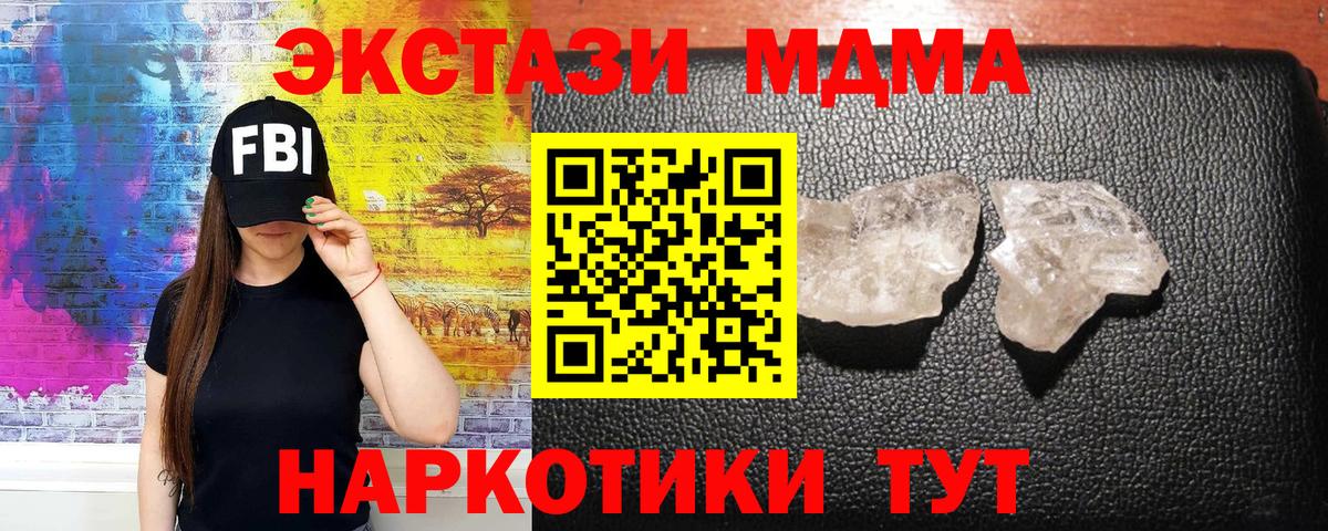 MDMA молли  MDMA молли  Медногорск  MDMA  Вход с VPN 