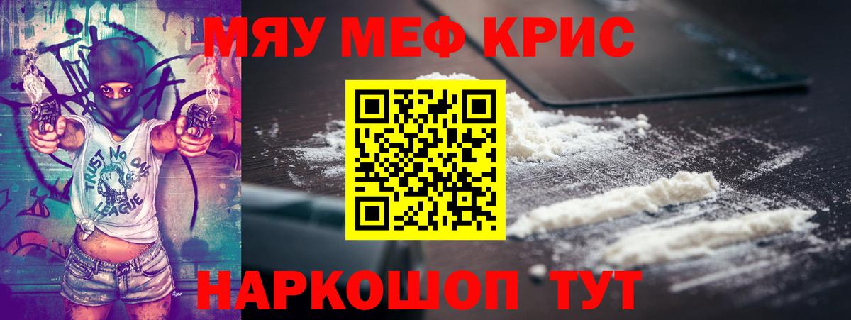 МЕФ кристаллы  Вход с VPN  МЕФ VHQ  Мефедрон  где купить наркоту  Медногорск 