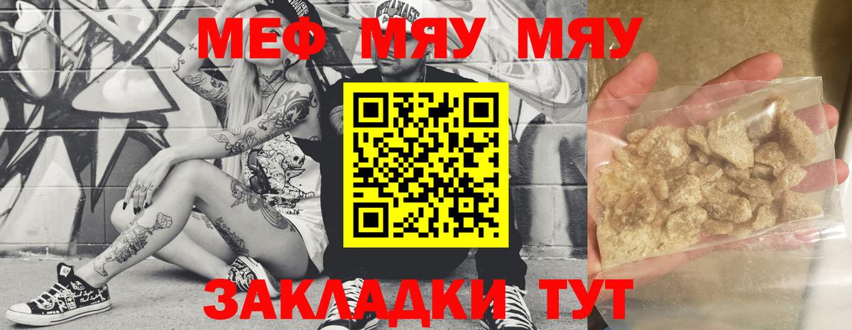 МЕФ мука Медногорск