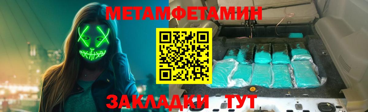 Первитин кристалл Медногорск