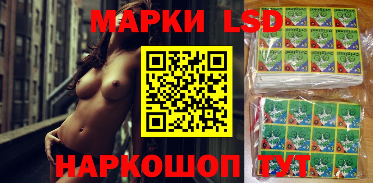 Наркотические марки 1,8мг Медногорск