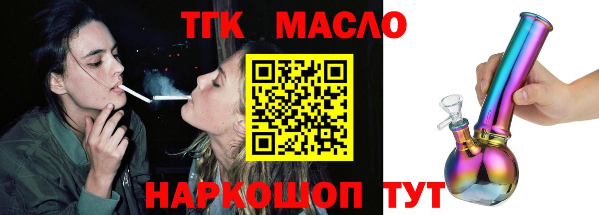 сколько стоит  Вход с VPN  Медногорск  Дистиллят ТГК концентрат  ТГК Wax 